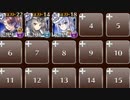 覚醒の宝珠【聖】　☆３　白以下　途中から放置周回
