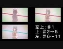 (修正版)ダンガンロンパ3絶望編OP カミイロアワセ比較