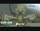 【ゼルダの伝説TotK】天空へ… #16