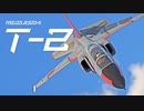 【WarThunder】春日部つむぎの空RBでMitsubishi T-2に乗らせてください