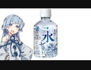 水に水混ぜたら水に決まってんだろ
