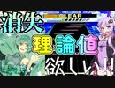 [CHUNITHM実況]理論値200個目＆14＋初理論値に消失AJCを狙っていくぞ！[毎週ニズム123週間目][初音ミクの消失]