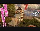 【7Days to Die】琴葉姉妹のNavezgane紀行α20　#56