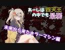 【DBD】あーしは四天王の中でも最弱 #6【シンギュラリティ】