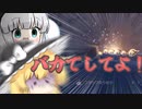 今更バグ見つけてはしゃいでるやつ居るゥ！？