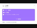【ニンポー】2023年06月17日15時51分 Twitterスペース あーつら