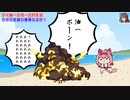 こっそりたぬきまとめ3