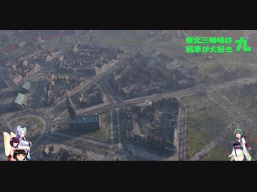 【WOT】東北三姉妹は戦車が大好き 九【Voiceroid実況】リクエスト編
