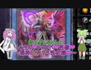 【遊戯王マスターデュエル】貧乏ずんだもんのレンタル❤ドスケベ❤性教～邪神とドスケベ性女様❤～#45【VOICEVOX実況】