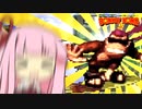 茜ちゃん's 「KONG」Quest 6【琴葉茜・葵実況プレイ】