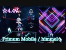 【ビートセイバー】Primum Mobile - Himmel (Hard ranked ☆5.32)【A】