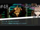〔ダンガンロンパ〕青年、超高校級になる　part48