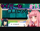 茜ちゃん上から見るか？下から見るか？ #13【さかだちの街】