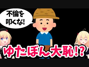 【大恥!?】ゆたぼんくん「広末涼子の不倫はお前らに関係ない！ラブレター公開はやりすぎ！」→ブーメラン発言ですか？www【ゴシップ】