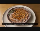 びわと紅茶のタルトの作り方