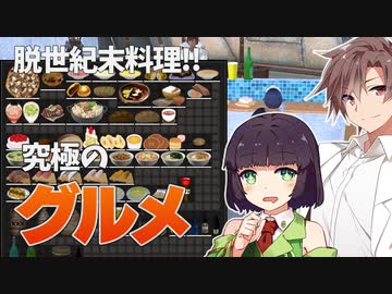 【Kenshi実況】つづみ工房繁盛記#5「料理MOD スイーツもうどんも居酒屋も」