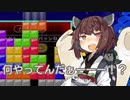 【VOICEROID実況】東北きりたんの毎日テト１チャレンジW 461日目【テトリス99】