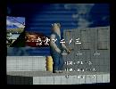 くまうた　（6755）「恋愛アニメ三」　唄：嵐山クマ男（夫）