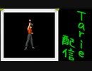 [MUGEN]  実況付きP操作 Tarie配信_256キャラ目  早乙i女乱i馬_後半