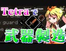 【minecraft】クリエイトでまったり絡繰工業　part3