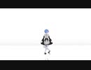 レムがカーテシーするだけの動画