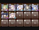 【ケラ王子】魔蝿の謀略　☆３　ストーリーミッション