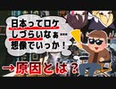 【ゆっくり解説】ハリウッド映画の日本描写がトンデモな理由【34年前の失敗】