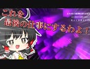 魔女とねずみの10日間クラフト #9【ゆっくり実況】