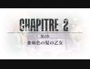 【戦場のフーガ2】迫真獣戦車部2復活の裏技2(Aパート).hnn