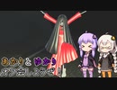 あかりとゆかりのオフ会しようぜ！ 単発【オフ会しようや】