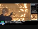 【RTA】バイオハザードRE:4 PROFESSIONAL NMG 3時間02分31秒 Part3