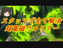 （ハースストーン）スタッツで全てを解決させろ超電磁ウォリアー【ゆっくり実況】