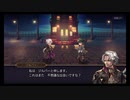超時空猫？アナザーエデン実況part.1493