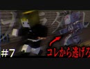 【カラダ探し】悪夢の中、容赦なく赤い人の魔の手がボクたちに襲いかかる⋯⋯❗❗❗【マイクラ】