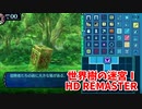 【世界樹の迷宮ⅠHD REMASTER】また、hageる時が来た…。初見エキスパートに挑戦します！ショートカットのその先へ！【翠緑の樹海Part14】