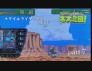 この壊れた世界で生きのびる　サバクのネズミ団！　part7