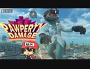 ケモノは街を壊すと大きくなる【Pawperty Damage】