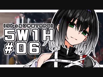 【クトゥルフ神話TRPG】5W1H #06:看板