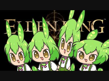 超圧縮えるでんずんだもん 4（終）