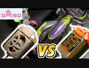 【ルール無用JCJCタイムアタック】バッドファング ドラゴンエディション 【ダイソーポケットカー】