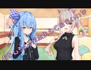 ことのはさんちの日常『おちんちんが2本生えてたらいいな』編【えーあいぼいす劇場】