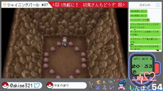 【ポケモンシャイニングパール】ダイパの記憶すら失った初心者【女性実況】#104