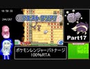 ポケモンレンジャーバトナージ 100％RTA 12時間23分16秒 Part17/20