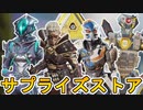 【キラーモード】期間中に再販されるスキンが判明！最強の超激レアスキンを見逃すな！！【スーパーレジェンド】【コレクションイベント】【ストア】【リーク】【APEX LEGENDS/エーペックスレジェンズ】