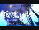 天華百剣 -斬- 二周年MVをカラオケ風にしてみたオフボーカル版