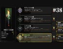 【HADES】地獄の底から家出する #38