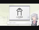 氷笠潮風ラジオ コハタベ2 氷笠家屋新譜曲紹介