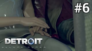 ＃6 急なコマンド操作に困惑するアンドロイド【Detroit: Become Human】カーラ編2話