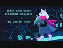 「My_Castle_Town」ハープで演奏してみた【DELTARUNE】