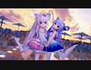 【MMD】『Dive to Blue』星川リンちゃん＆ステラちゃん